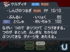 『ポケットモンスターブラック2・ホワイト2』