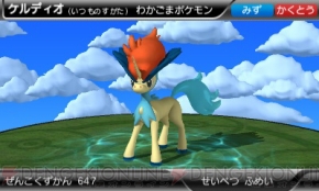 ポケットモンスターブラック2 ホワイト2 ケルディオの新しい姿 かくごのすがた やメロエッタがいると遊べるフェスミッションを紹介 電撃オンライン ポケットモンスターブラック2 ホワイト2 ケルディオの新しい姿 かくごのすがた やメロエッタがいると遊べるフェスミッションを紹介 電撃オンライン