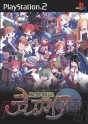 『魔界戦記ディスガイア』