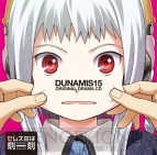 『DUNAMIS15』