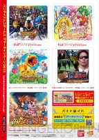 “バンダイナムコゲームスわくわく夏のゲームソフトまつり”