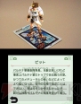 『新・光神話 パルテナの鏡』