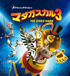 『マダガスカル3』