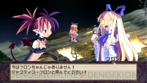 『魔界戦記ディスガイア』