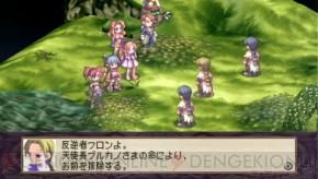 『魔界戦記ディスガイア』