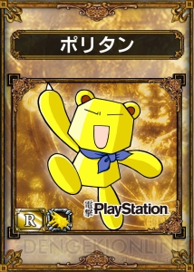 【電撃PlayStation】6月28日発売の電撃PlayStationに、『サムライ＆ドラゴンズ』の本誌限定カード“R☆エンジェルポリタン”のゲーム内コードが付属！