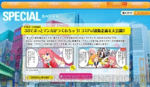 これはウソテクじゃない アキバズトリップ プラス からレア衣装を入手できる 野球拳 を紹介 電撃オンライン