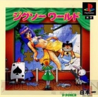“電撃日本一ソフトウェア”