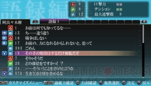 気になるPSP『化物語 ポータブル』の会話劇をチェック！ そして元吸血鬼の“ぱない”キャラクターも参戦決定！