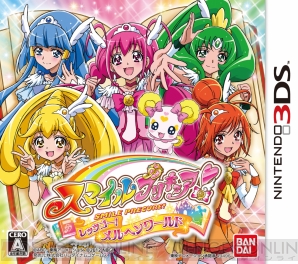 『スマイルプリキュア！レッツゴー！メルヘンワールド』