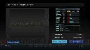 【週刊ガンダム バトオペ】無料で遊べるガンダムオンラインACT『機動戦士ガンダム バトルオペレーション』の情報を総まとめ！