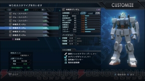 『機動戦士ガンダム バトルオペレーション』画面写真