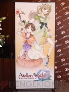 『アーシャのアトリエ ～黄昏の大地の錬金術士～』