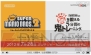 『ニンテンドー3DS LL』