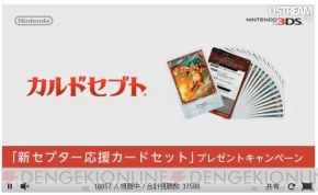 “ニンテンドーダイレクト”