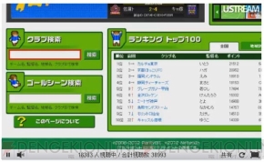 “ニンテンドーダイレクト”