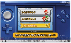 “ニンテンドーダイレクト”