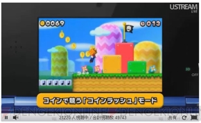 “ニンテンドーダイレクト”