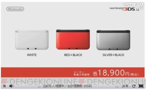 “ニンテンドーダイレクト”