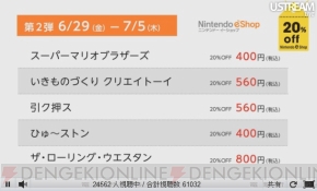 “ニンテンドーダイレクト”