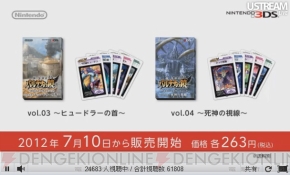 “ニンテンドーダイレクト”