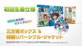 パジャマパーティしてみたかった!? 『輪廻のラグランジェ －鴨川デイズ－』GAME＆OVA Hybrid DiscのPV第1弾を公開