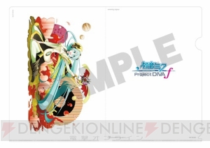 『初音ミク -Project DIVA- f』の店舗別予約特典の第1弾が公開に