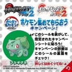 『ポケットモンスターブラック2・ホワイト2』