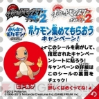 『ポケットモンスターブラック2・ホワイト2』