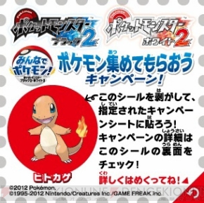 ポケットモンスターブラック2 ホワイト2 でフシギダネ ヒトカゲ ゼニガメのタマゴを受け取ろう キャンペーンが本日から実施 電撃オンライン ポケットモンスターブラック2 ホワイト2 でフシギダネ ヒトカゲ ゼニガメのタマゴを受け取ろう キャンペーンが本日から実施 電撃オンライン