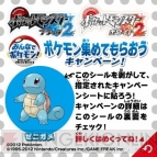 『ポケットモンスターブラック2・ホワイト2』