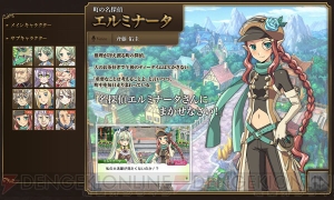 さまざまな職業を持つ町の住人たちを紹介！ 『ルーンファクトリー4』の新情報が公開