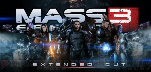 『マスエフェクト 3』