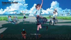 『ROBOTICS；NOTES』