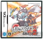 『ポケットモンスターブラック2・ホワイト2』