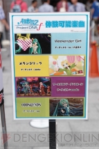 『初音ミク ‐Project DIVA‐ f』店頭体験会