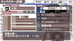 『境界線上のホライゾン PORTABLE』