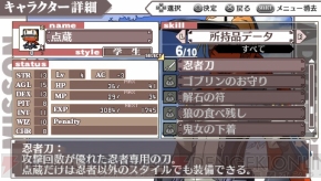 『境界線上のホライゾン PORTABLE』