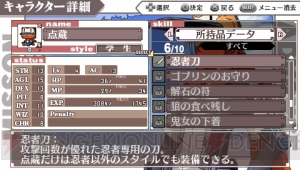 登場キャラやシステムにオパーイ好きにはたまらない各種特典まで！ 『境界線上のホライゾン PORTABLE』の気になる部分を徹底紹介!!