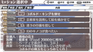 登場キャラやシステムにオパーイ好きにはたまらない各種特典まで！ 『境界線上のホライゾン PORTABLE』の気になる部分を徹底紹介!!