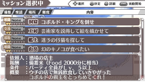 『境界線上のホライゾン PORTABLE』