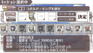 登場キャラやシステムにオパーイ好きにはたまらない各種特典まで！ 『境界線上のホライゾン PORTABLE』の気になる部分を徹底紹介!!