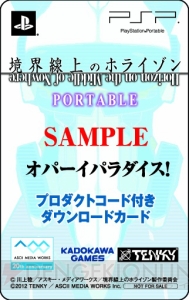 登場キャラやシステムにオパーイ好きにはたまらない各種特典まで！ 『境界線上のホライゾン PORTABLE』の気になる部分を徹底紹介!!