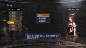 プレイヤーの“生き様”が味方や能力を決める！ 『真・三國無双6 Empires』のシステムを紹介