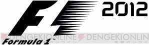 『F1 2012』