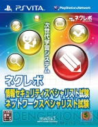 『ネクレボ』