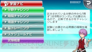 資格取得学習ソフト『ネクレボ』に宅建試験と情報セキュリティスペシャリスト試験 ネットワークスペシャリスト試験が登場