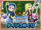 『ドラゴンクエストモンスターズ テリーのワンダーランド3D』