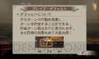 『ブレイブリーデフォルト』