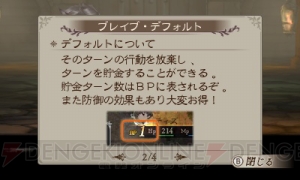 金髪おてんばヒロイン・イデアの参戦でアニエスがたじたじ!?　『ブレイブリーデフォルト』の新キャラ＆新バトルシステムが公開